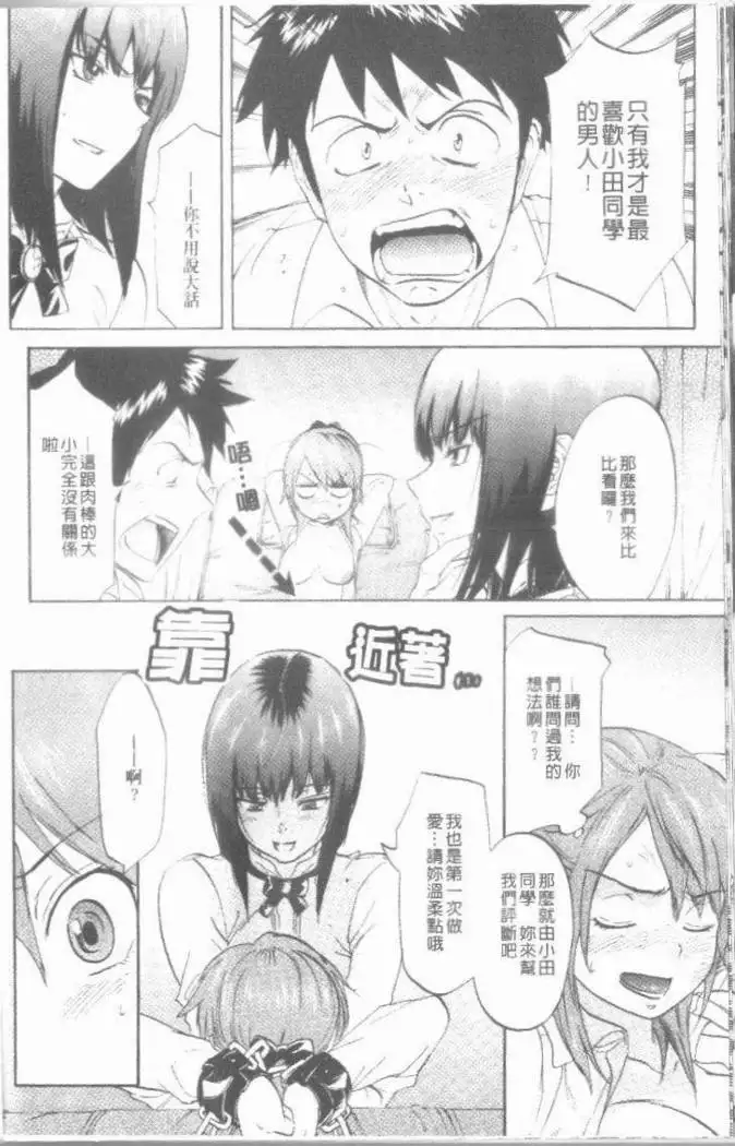 Maigo no Bokura no H ni Tsuite