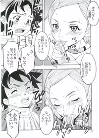 [St. Rio (Kitty, Kouenji Rei)] Ura ray-out (Eureka seveN)