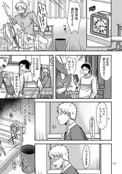 Watashi ga Yoso de Dakareru Wake