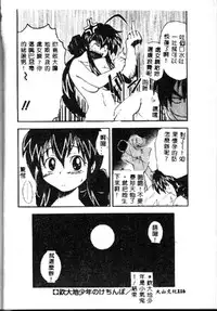 [Kikkawa Kabao] Kyoushuu Oppai Seijin [Chinese]