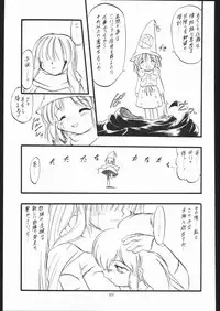 (C58) [Momo no Tsubomi (Various)] Lolikko LOVE 13 (Various)