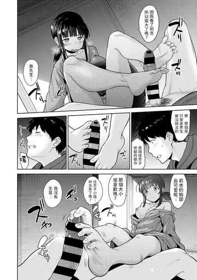 Erohon o Sutetara Konoko ga Tsurechatta!? Ch. 7-15