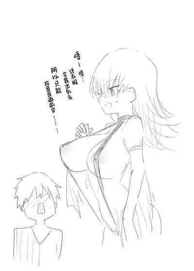 Machi Cos de Black Magician Girl Cosplayer to Off-Pako Sex