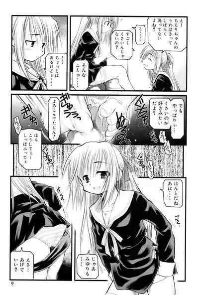 Panda Kamen no Saigo