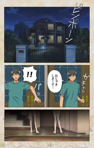 Bakunyu oyako kanzenhan