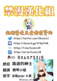 Okita-san wa Mizugi ga Kitai | 沖田小姐想要穿泳裝