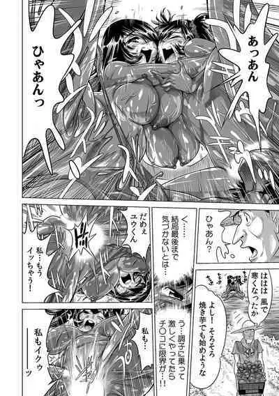 Ukkari Haicchatta!? Itoko to Micchaku Game Chuu 1-10