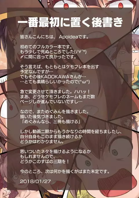 Kono Subarashii Mahoutsukai ni Maryoku Hokyuu o!