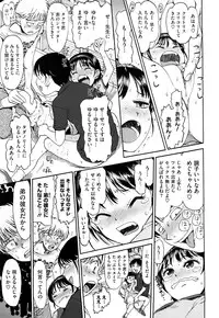 [Minasuki Popuri] Watashi Tachi no Kaerimichi