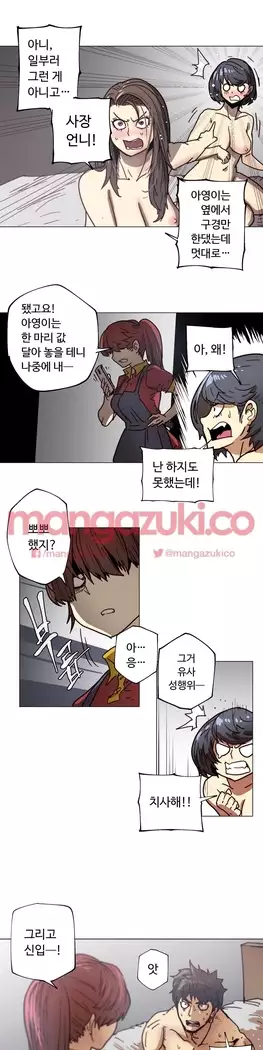 Household Affair Extra Ch.1-5