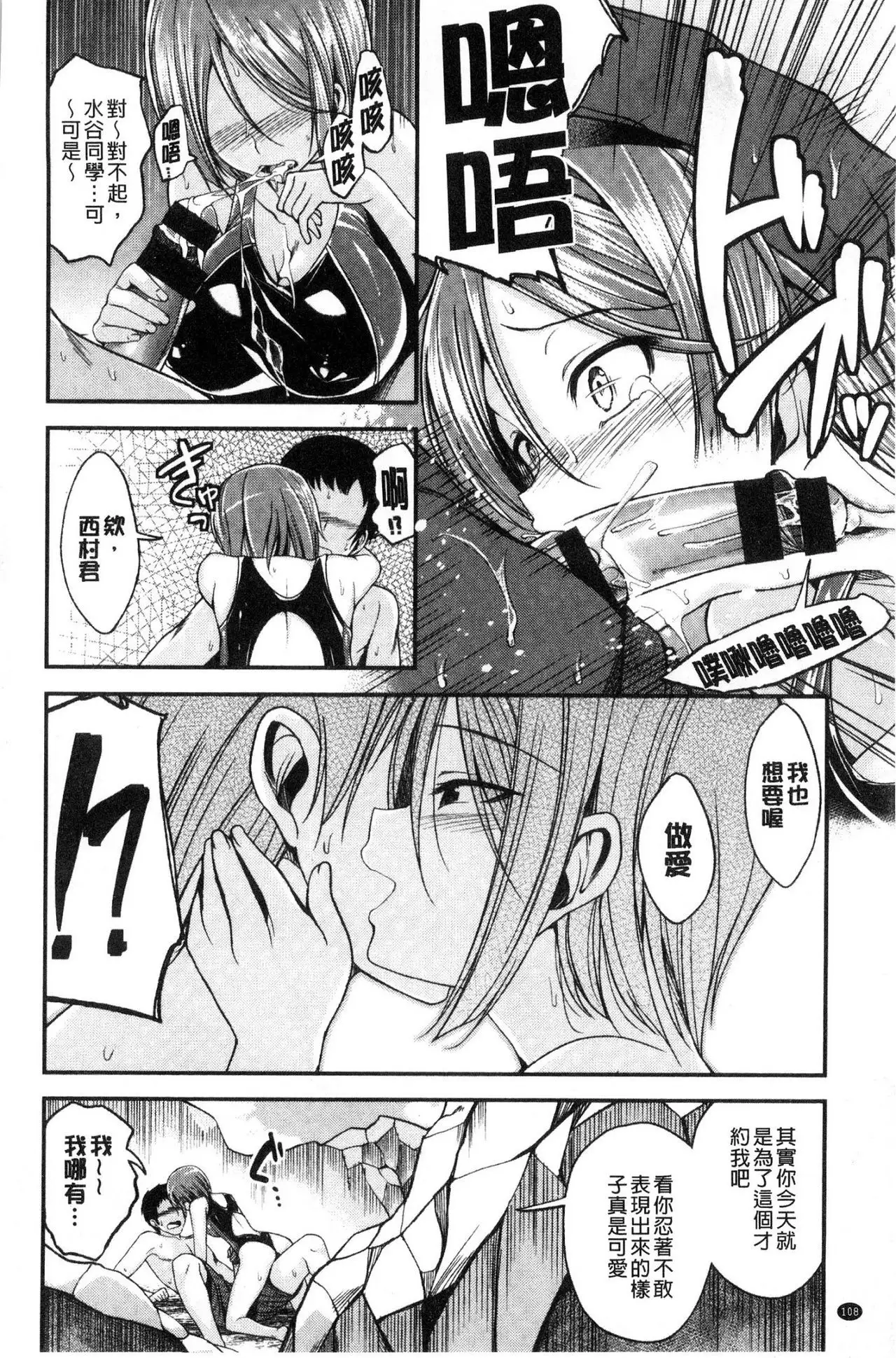 Kimi ni Dakaretai - Hold me tight, don't be shy. | 想要讓你抱緊緊