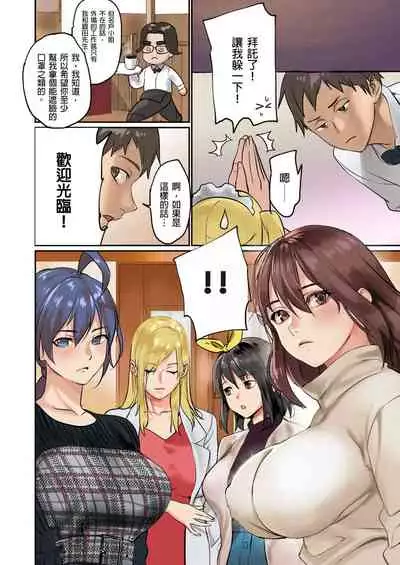 [inkey, Izumi Banya] Pai☆Panic ~Hasamareta Dekapai~ | 咪咪☆危機～被夾住的大奶子～ 15-21 [Chinese]