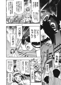 [Matsumoto Drill Kenkyuujo] maMAmama! [Digital]