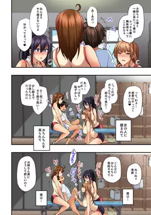 Onee-chan no Wasuremono o Todoke ni Kita Hzu nanoni...