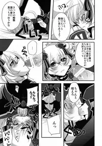 (C79) [Amakasas (psohatten)] 1849 (Fantasy Earth Zero)