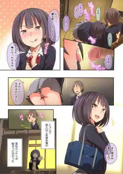 Hiyama-san ha SHItai dake