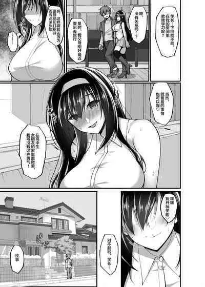 Netorare Kouhai Kanojo 3