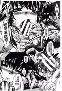 [Itaba Hiroshi] Okasaretai Kanojo [Chinese]