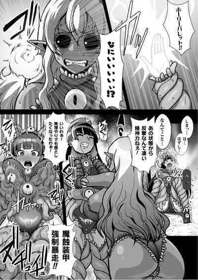 Mashoku Tenshi Haruka