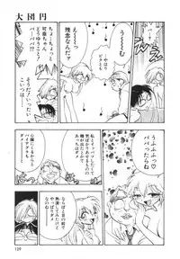 [Yugawara Atami] Jibaku Choujin Bizzarman - Crazy Bomber Bizzarman