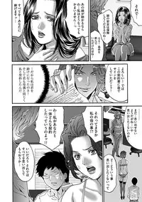 [Oyama Yasunaga] Fuufu Koukan Game ―Shumatsuu no Inen― [Digital]