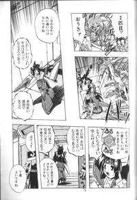 [Ataka Atsushi] Victory Wave 2