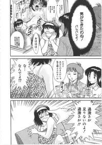 [Chanpon Miyabi] Cho-Onesan Tengoku 3 -Nikuyokuhen-