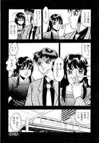 [Yoshino Shiho] Immoral na Houkago