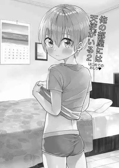 Reiwa no Kumaya-san Sairokushuu