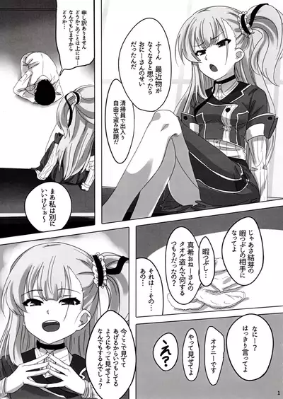 Yume-chan mou Ijimenai de! !