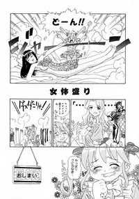 [Katsura Yoshihiro] Okusan A.SO.BO