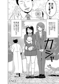 [Chiba Tetsutarou] Mushi Asobi Oyako Koubi [Digital]