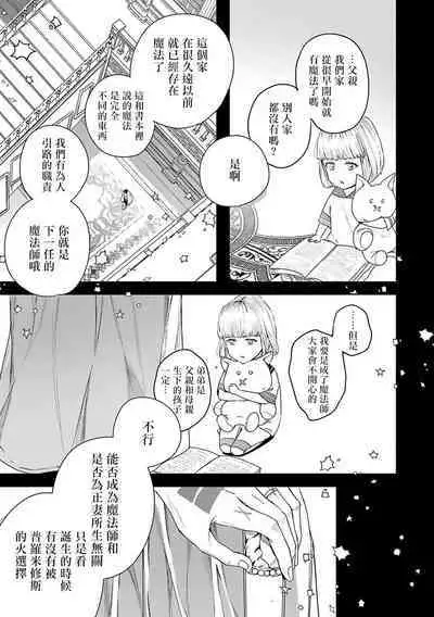 World's End Blue Bird | 末世青鸟 Ch. 4-8