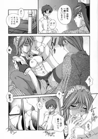 [Matsuzawa Kei] Dainiji Seichou Ura Hakusho