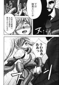 [faith] Hagane no Otome - Steel Maiden