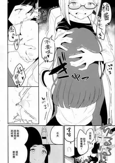 Hadaka no Kozue-chan