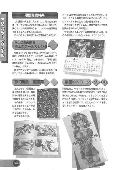 Official Alicesoft Full Completion Guide 2