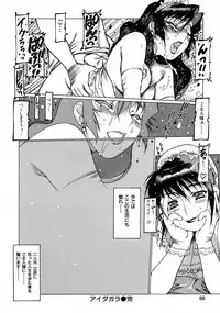 [Nishi Iori] Seifuku Giga ~ Nishi Iori Cosplay Tanpenshuu ~