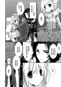 (C89) [Takanaedoko (Takanae Kyourin)] Omoide o Kudasai (Granblue Fantasy) [Chinese] [脸肿汉化组]