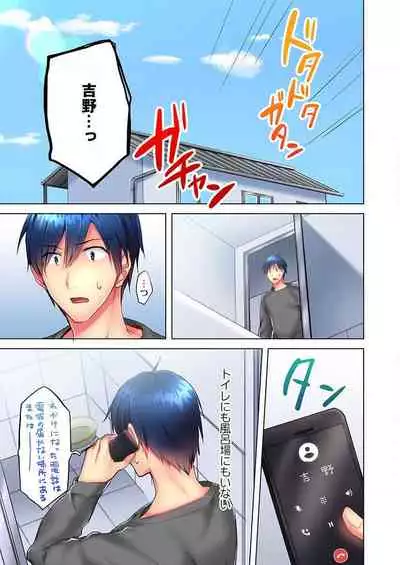 Mafuyu no Shukuchoku-shitsu de Asedaku Ecchi ~ Hokahoka Yutanpo JK Ikagadesu ka?