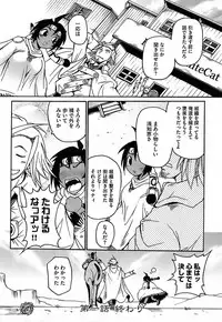 [Shimanto Youta] Gun Tribe