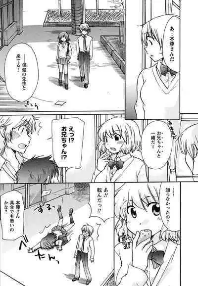 Hatsukoi - one's first love