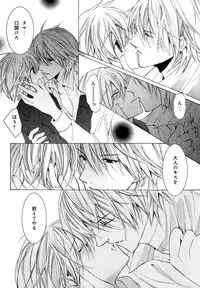 [Anthology] b-BOY Phoenix Vol.7 Tshi no Sa Tokushuu