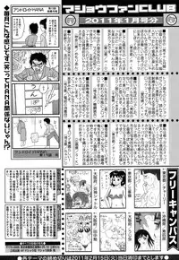 COMIC Masyo 2011-03
