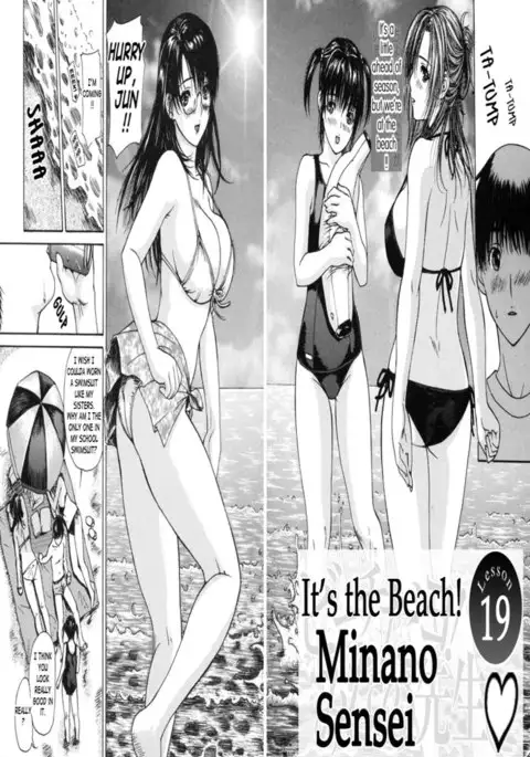 Tonari no Minano Sensei Vol 2 - Chapter 10