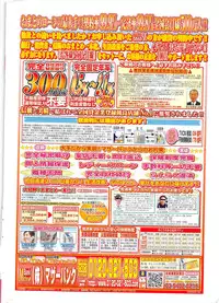 Hontou ni Atta Kindanai vol.7