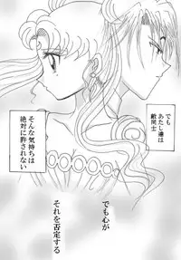 [Eiri] Demande x Usagi Manga (Bishoujo Senshi Sailor Moon)