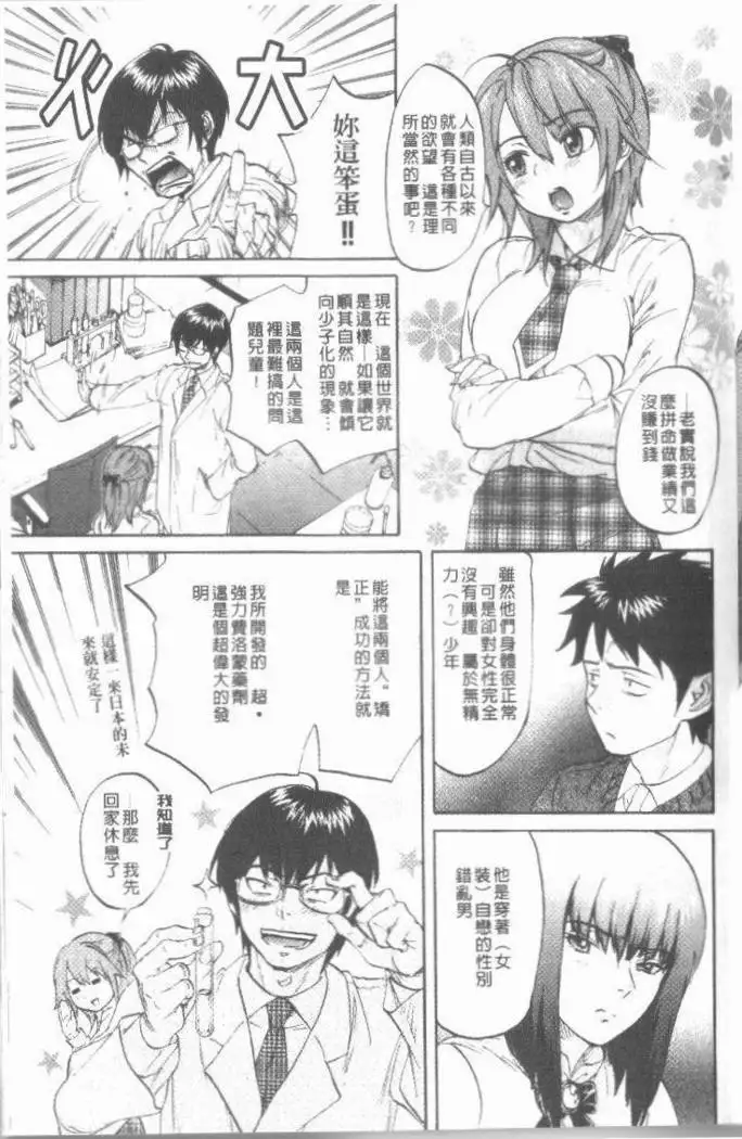 Maigo no Bokura no H ni Tsuite