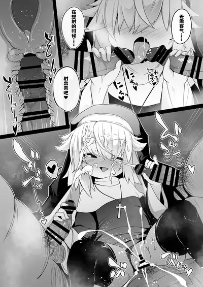 Zangeshitsu no Chiisana Ero Sister 2