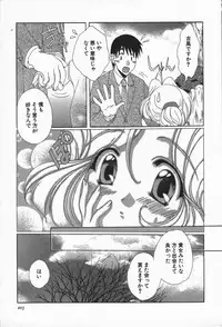 [Kurokawa Mio] Love Chira